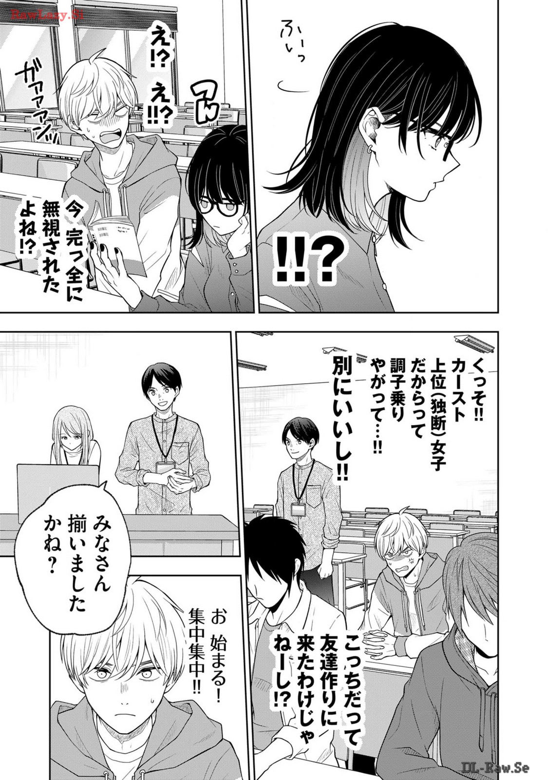 Hijiri-san wa Scenario-douri ni Ikanai - Chapter 14 - Page 3